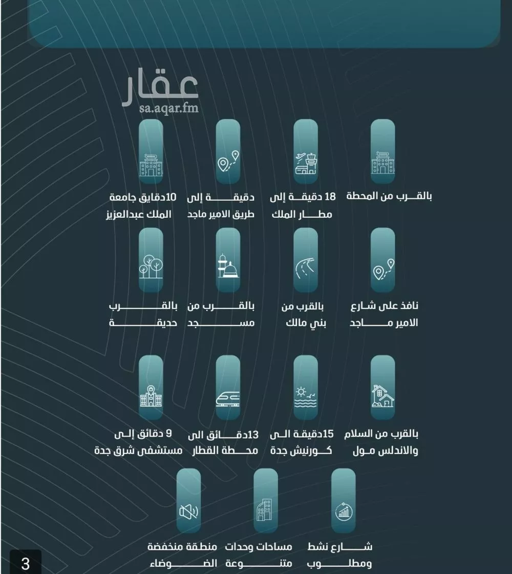 شقة 4 غرف في الورود 5
