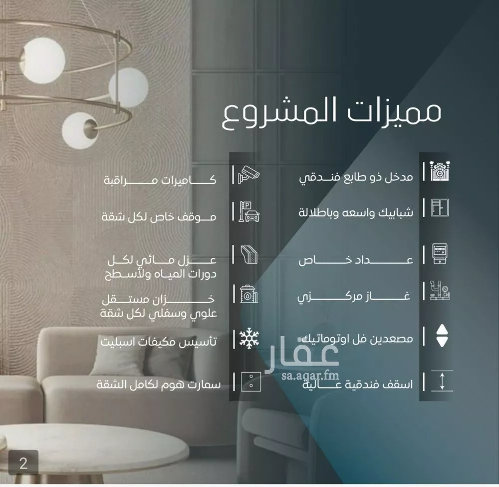 شقة 3 غرف في الورود 3