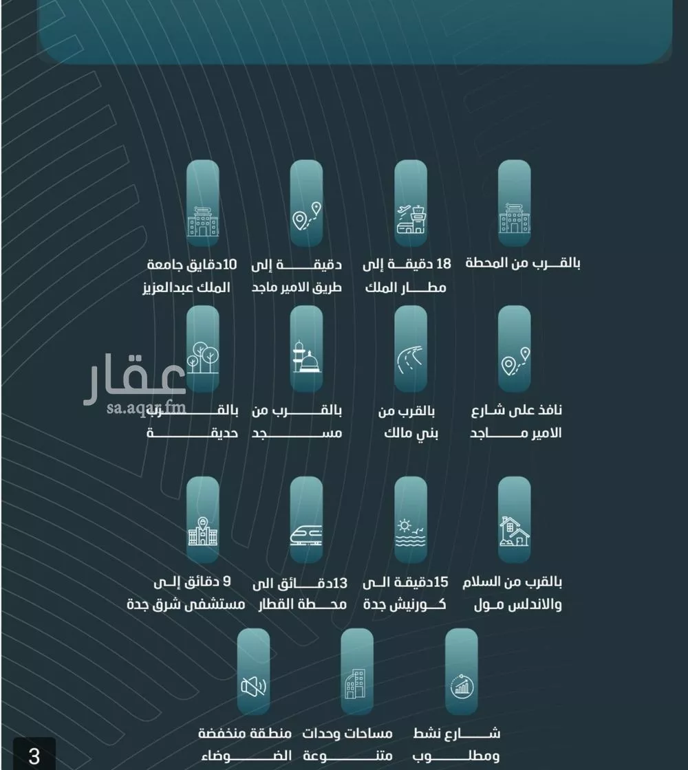 شقة 3 غرف في الورود 4