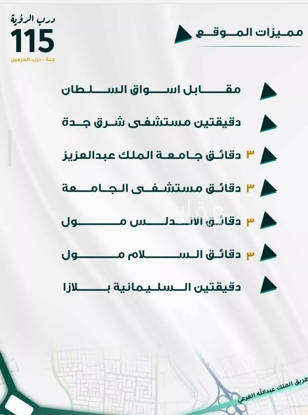 شقة 3 غرف في الفيحاء 2