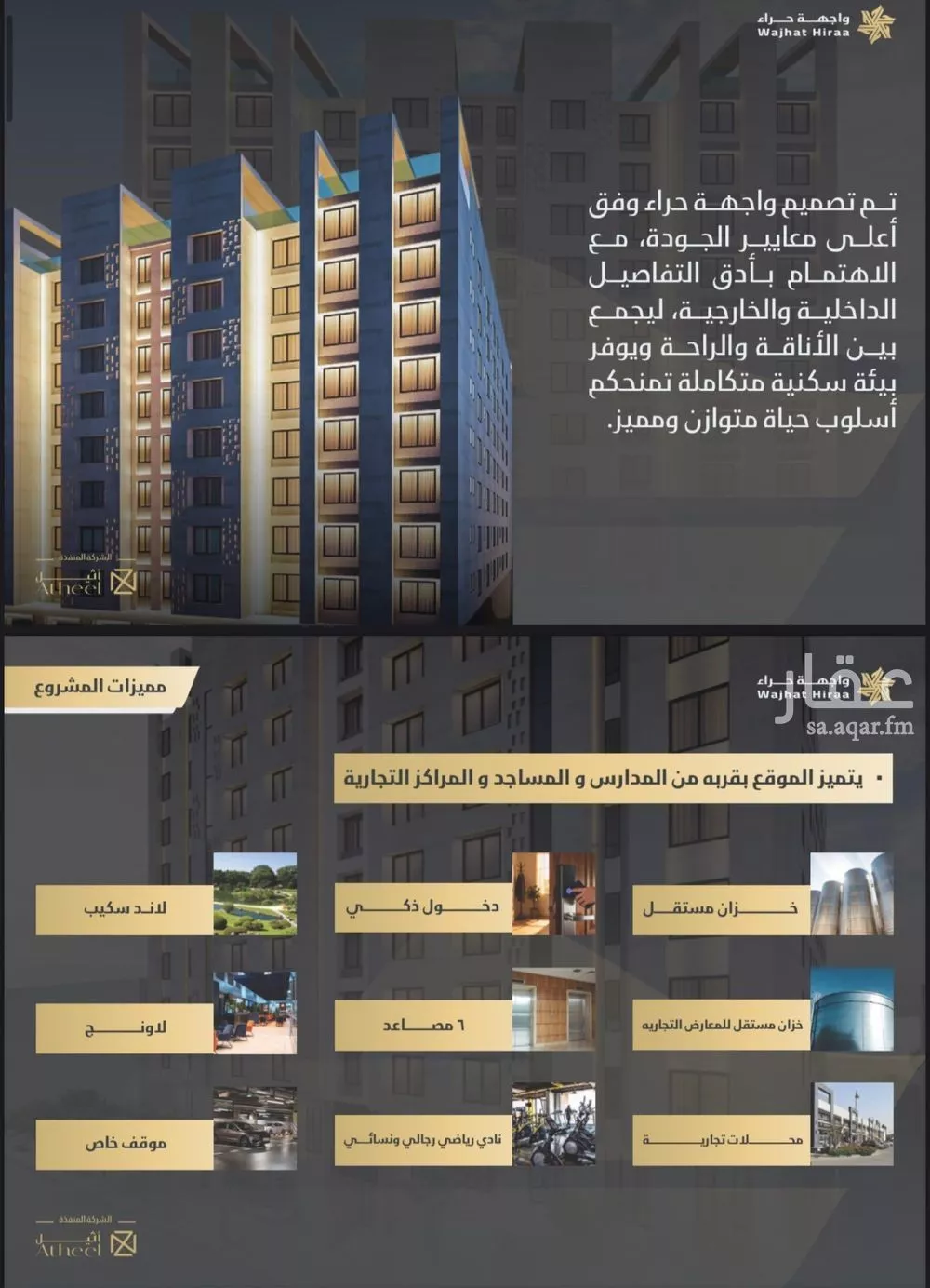 شقة 5 غرف في النعيم 4