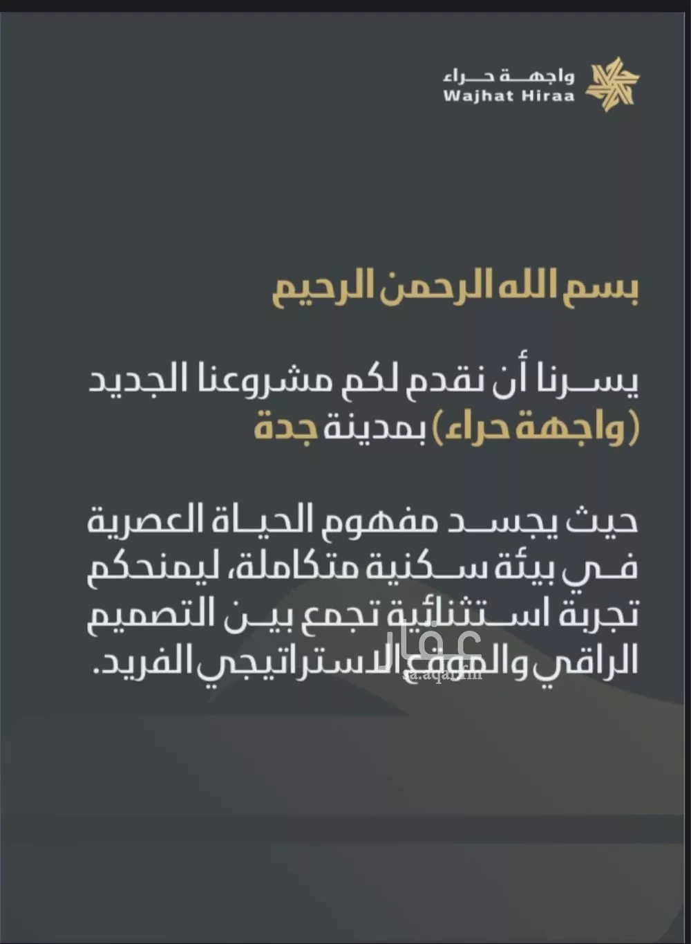 شقة 5 غرف في النعيم 7