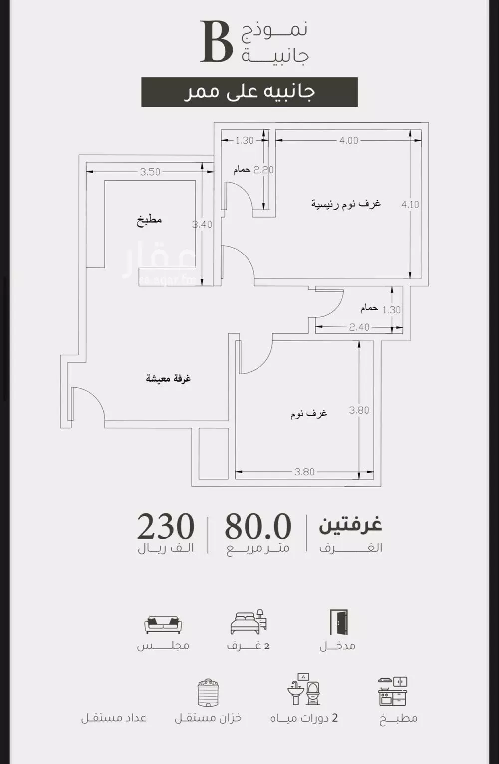 شقة 2 غرف في الريان 2