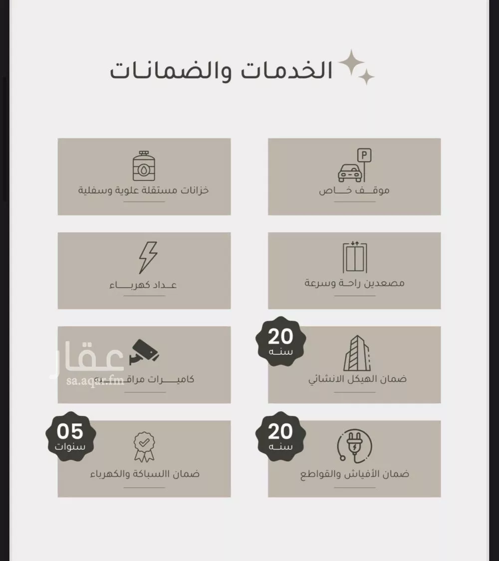 شقة 2 غرف في الريان 4