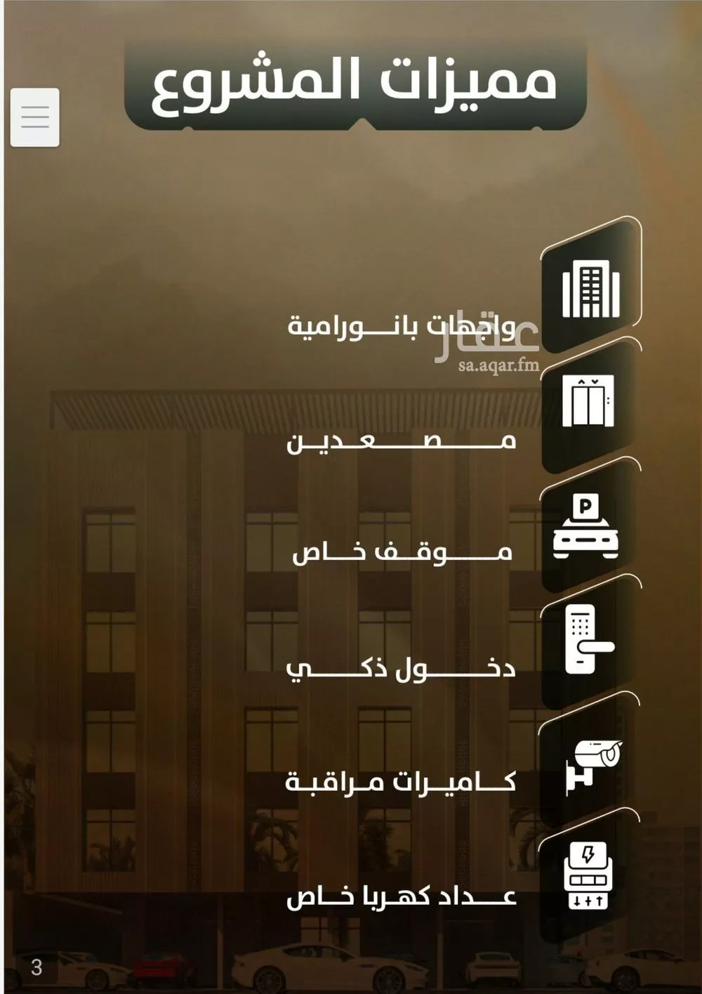 شقة 3 غرف في الصفا 3