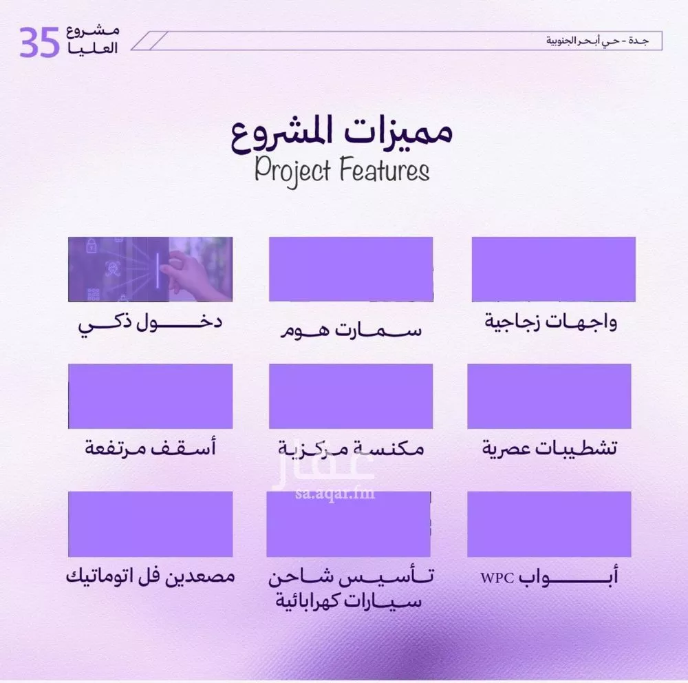 شقة 3 غرف في أبحر الجنوبية 3