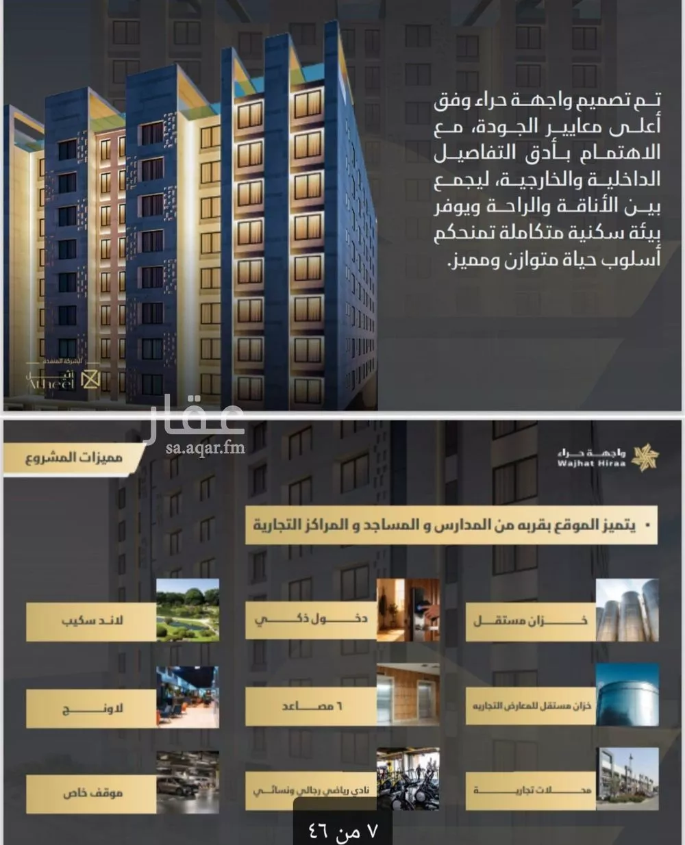 شقة 1 غرف في النعيم 2