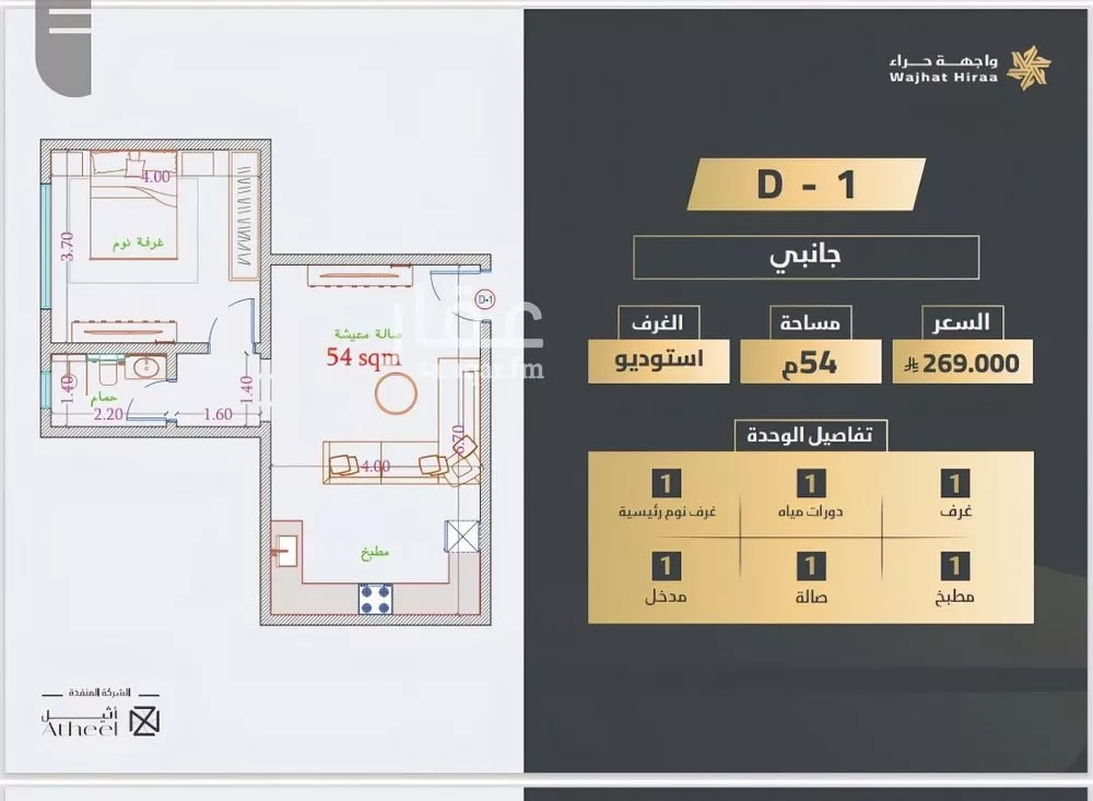 شقة 1 غرف في النعيم 3