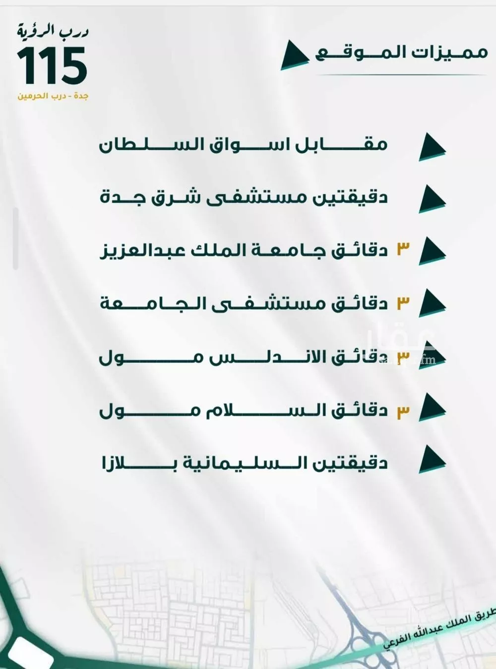 شقة 3 غرف في الفيحاء 2