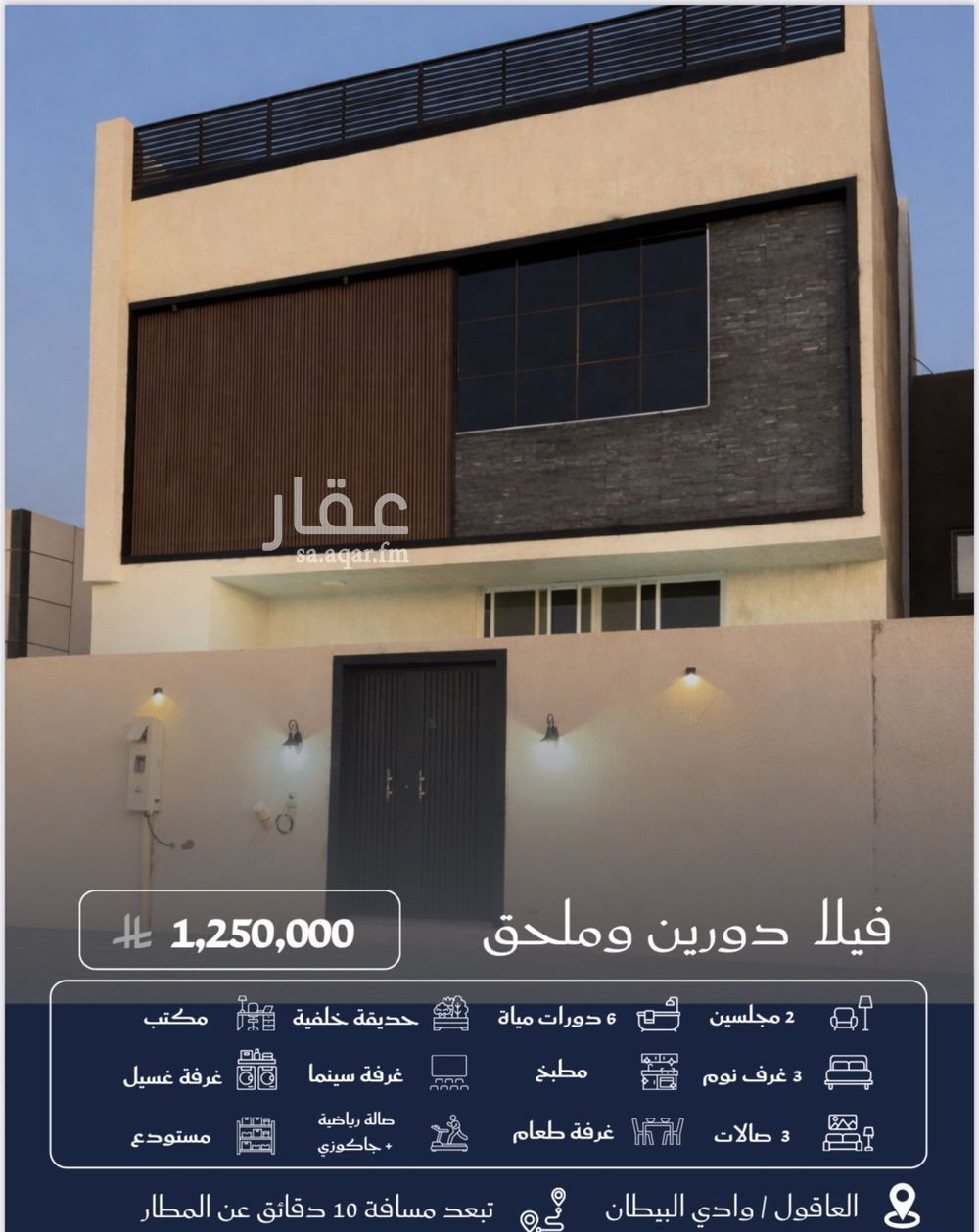 3 bedroom villa in Al Matar, Madinah
