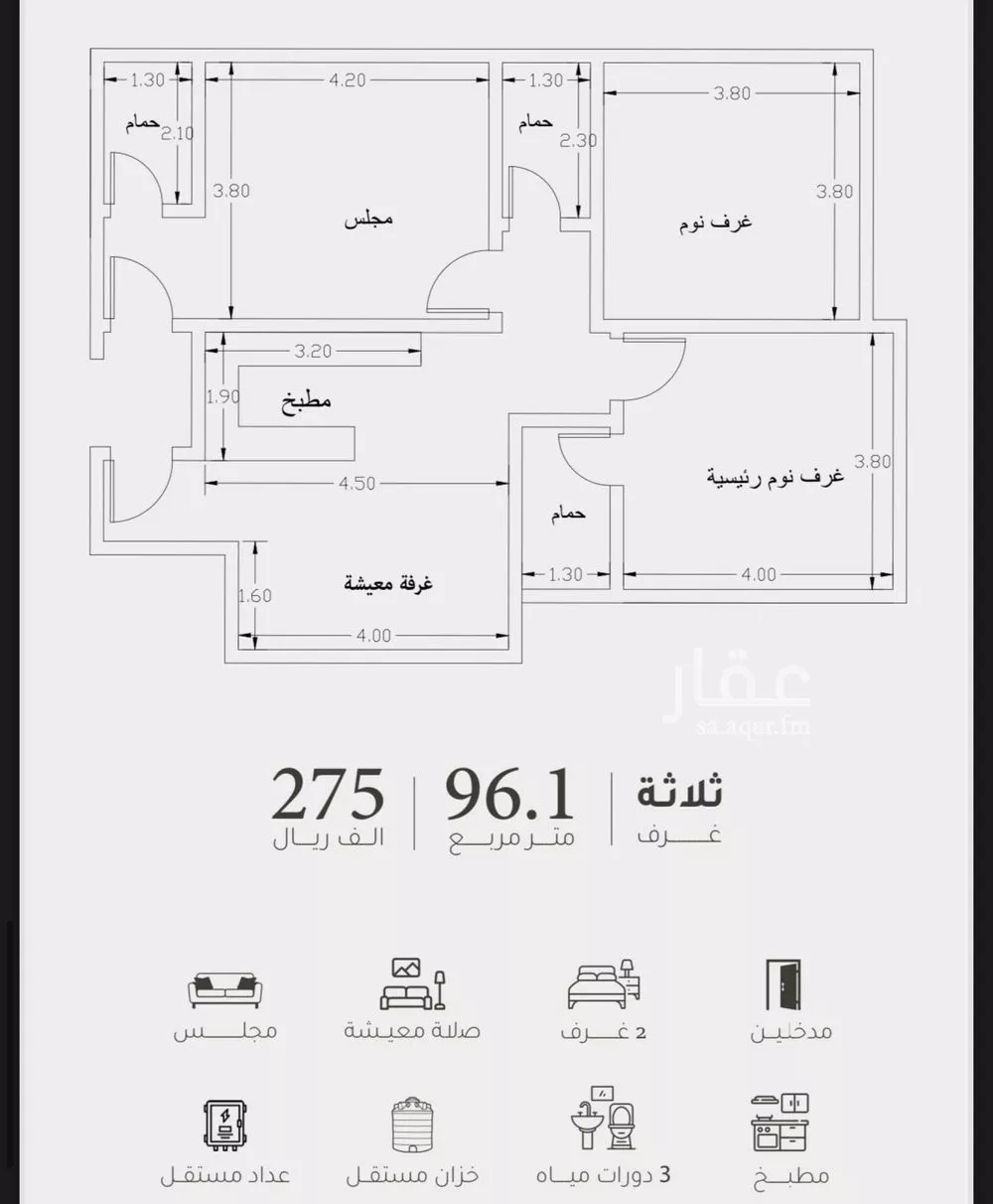 3 bedroom apartment in Ar Rayan 4