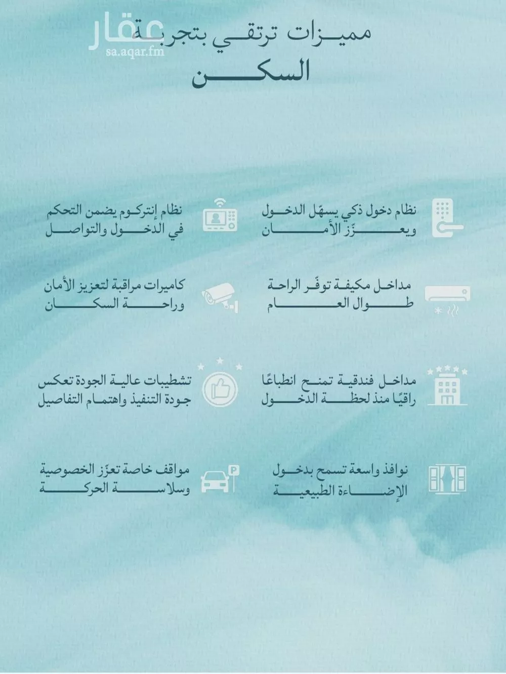 شقة 2 غرف في الياقوت 3