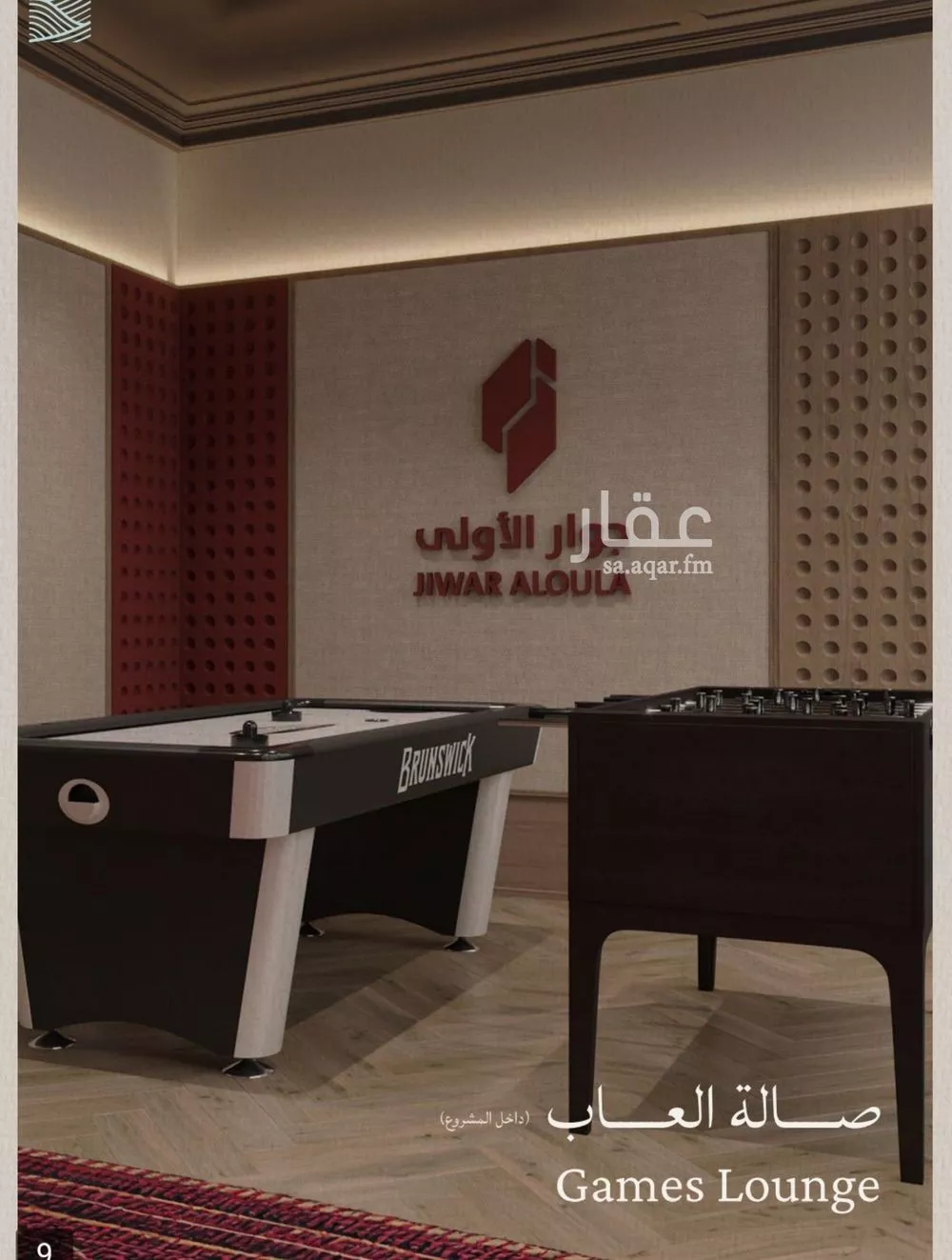 شقة 2 غرف في الياقوت 4
