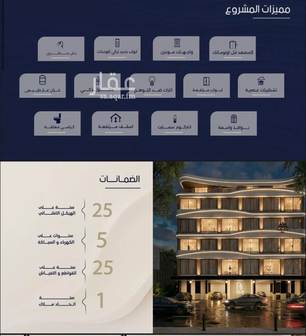 شقة 3 غرف في الربوة 4