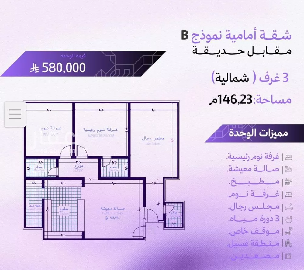 شقة 3 غرف في أبحر الجنوبية 4