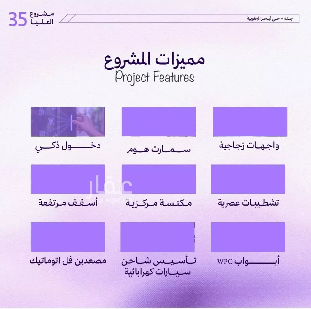 شقة 3 غرف في أبحر الجنوبية 5