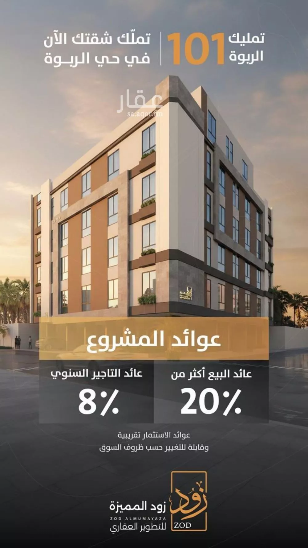 4 bedroom apartment in Al Rabwa 3