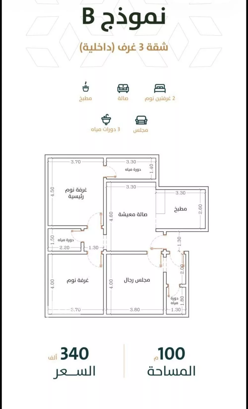 4 bedroom apartment in Al Rabwa 4