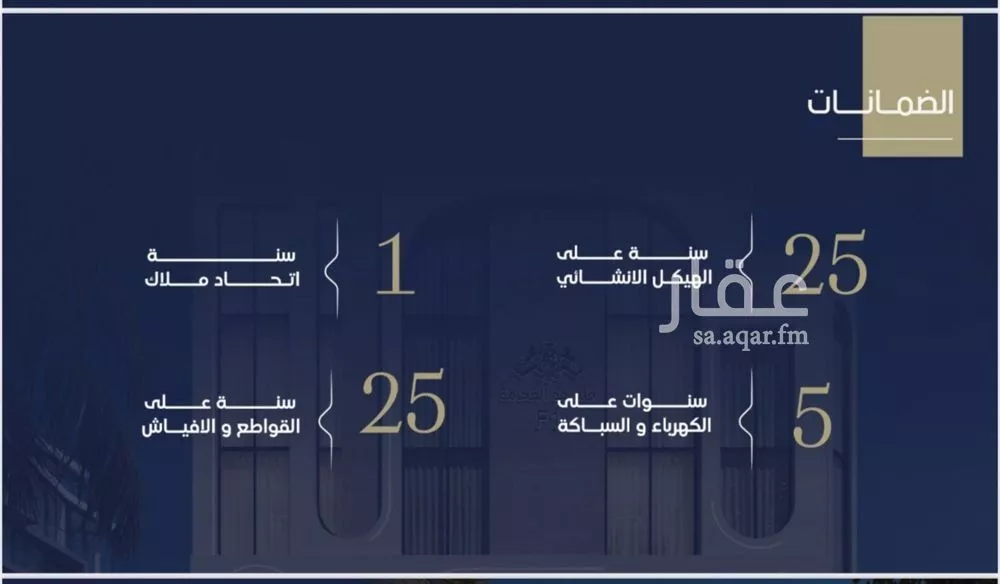 شقة 4 غرف في الروضة 4