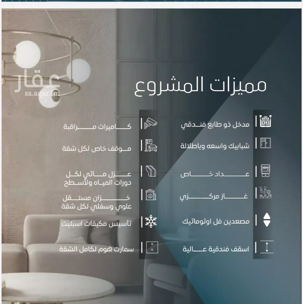 4 bedroom apartment in Al Wurud 5