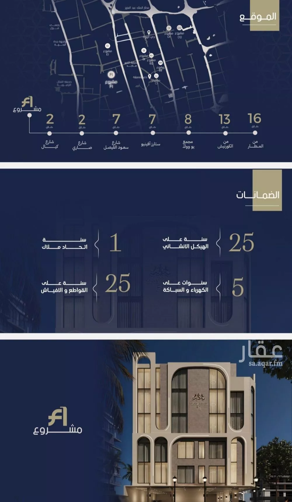 شقة 2 غرف في الروضة 4