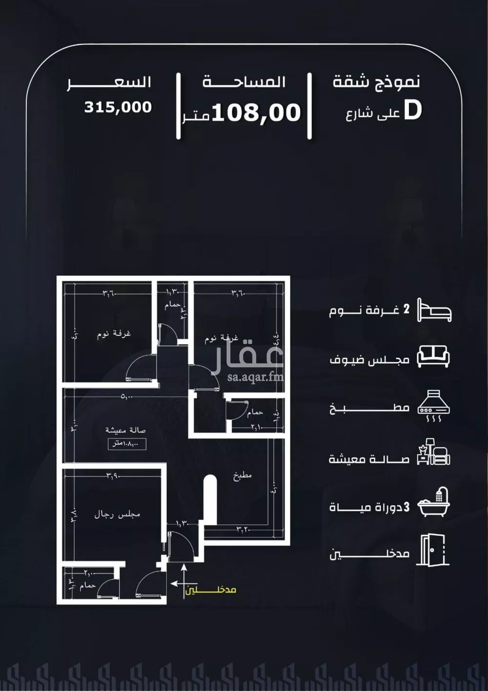 3 bedroom apartment in Ar Rayan 2