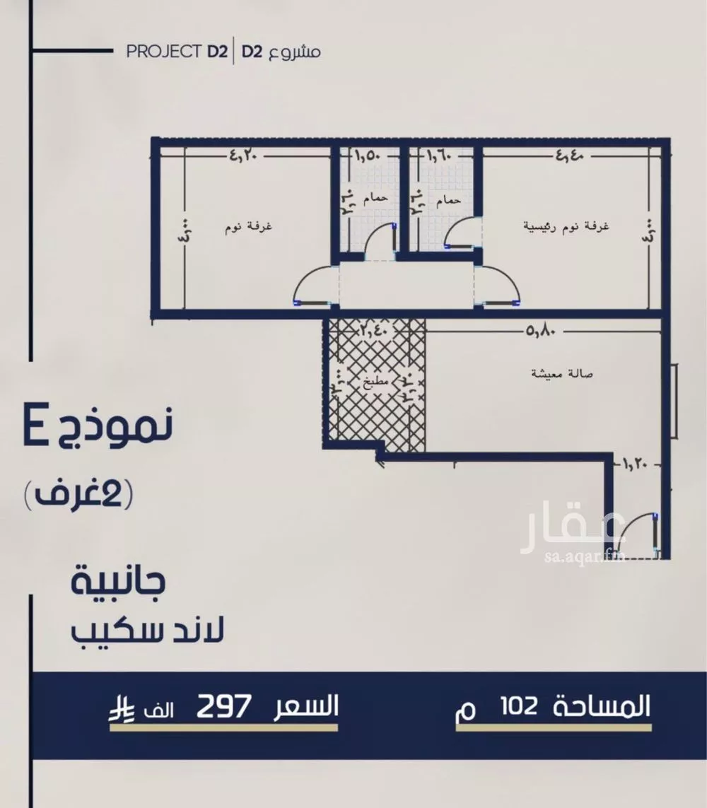 شقة 2 غرف في المروة 2