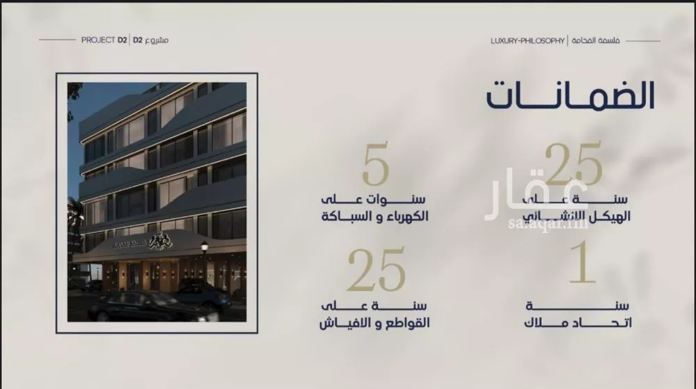 شقة 2 غرف في المروة 3