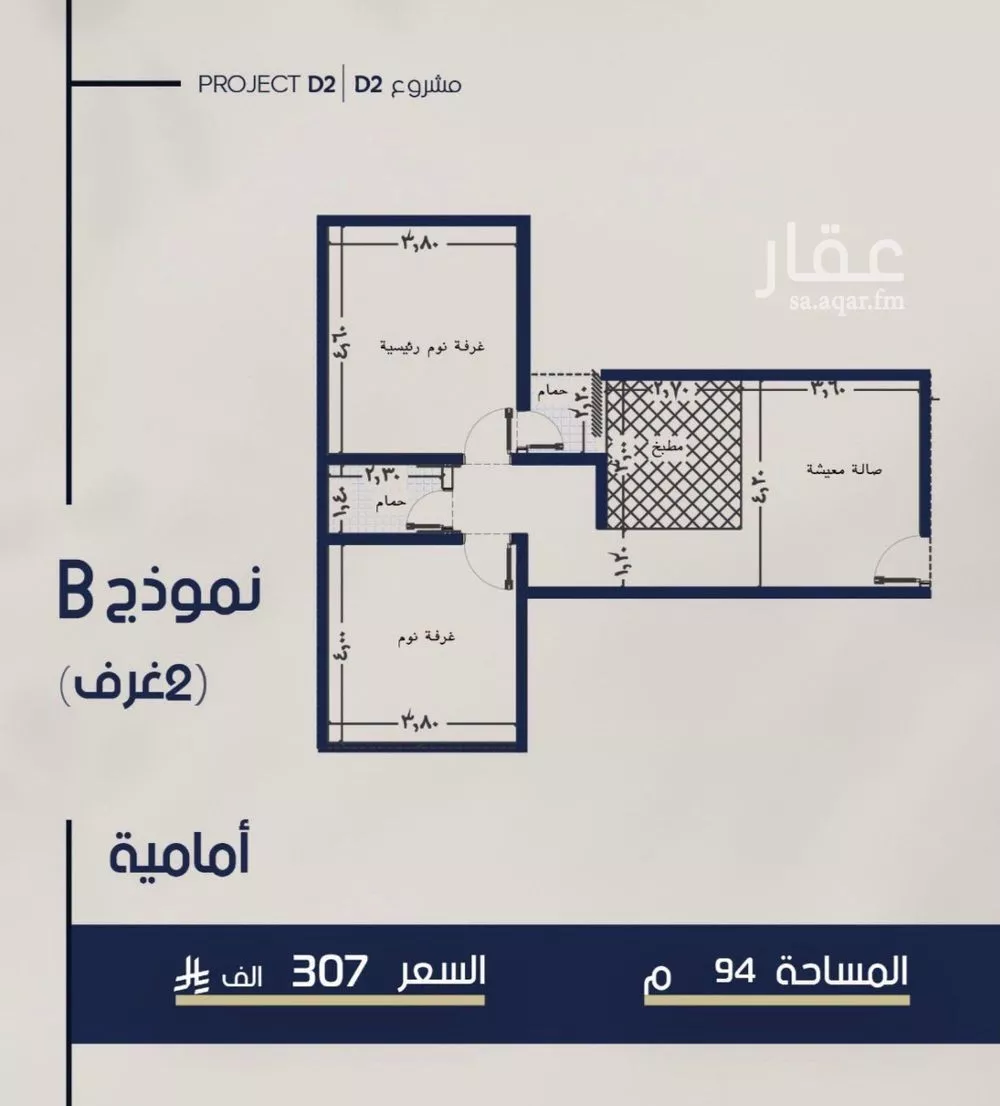 شقة 2 غرف في المروة 6