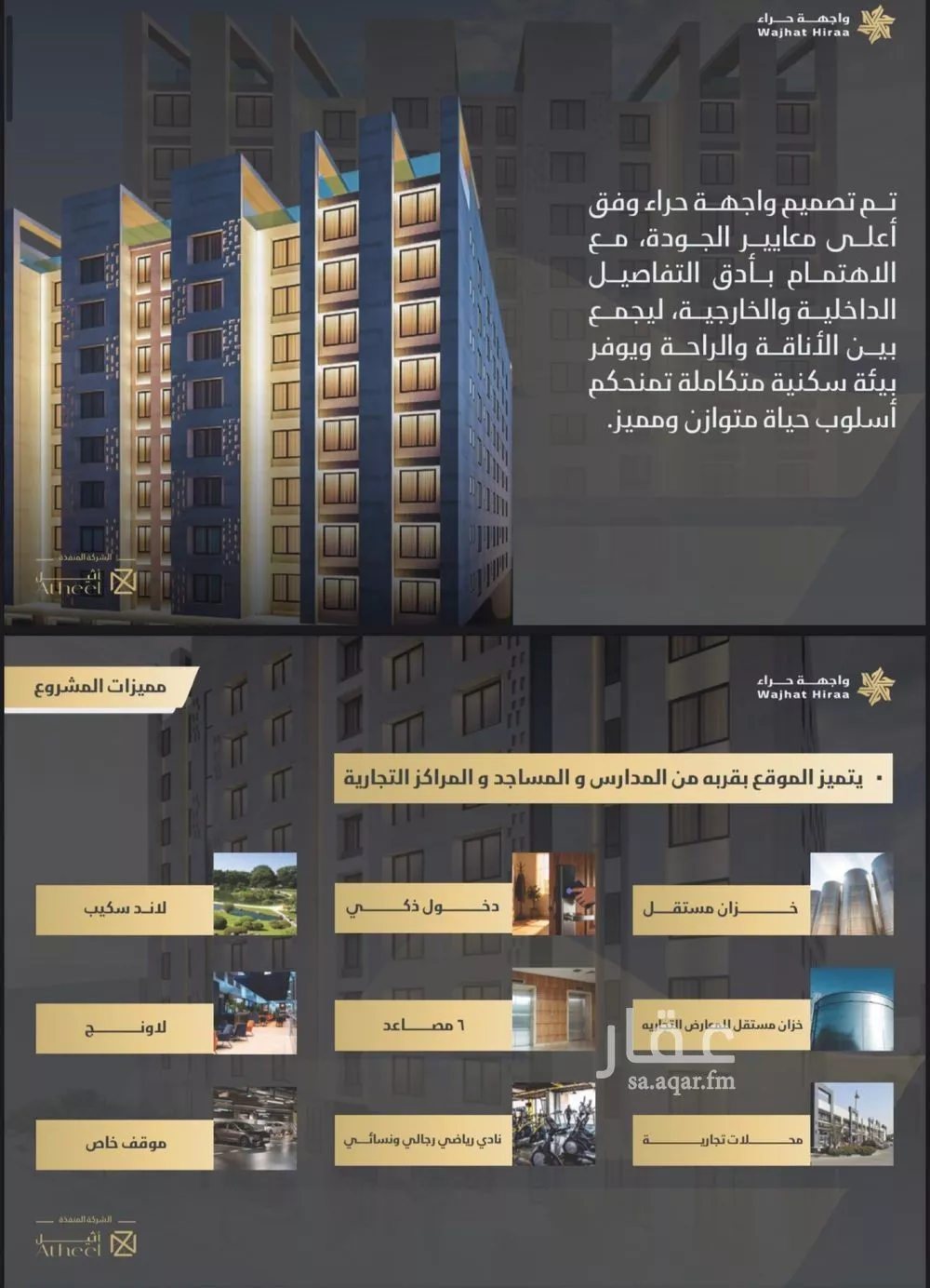 شقة 2 غرف في النعيم 3