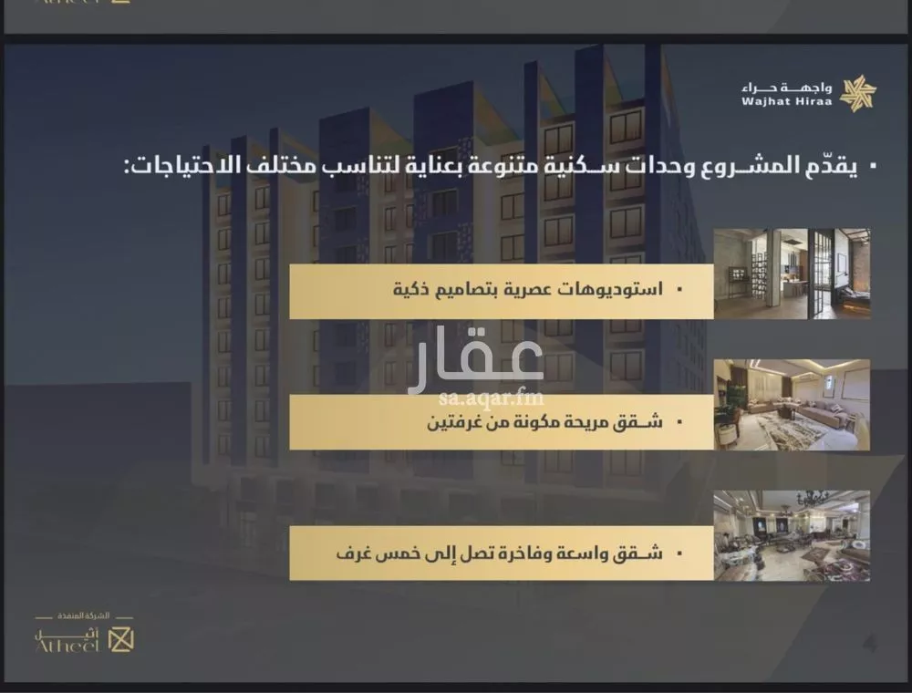 شقة 1 غرف في النعيم 5