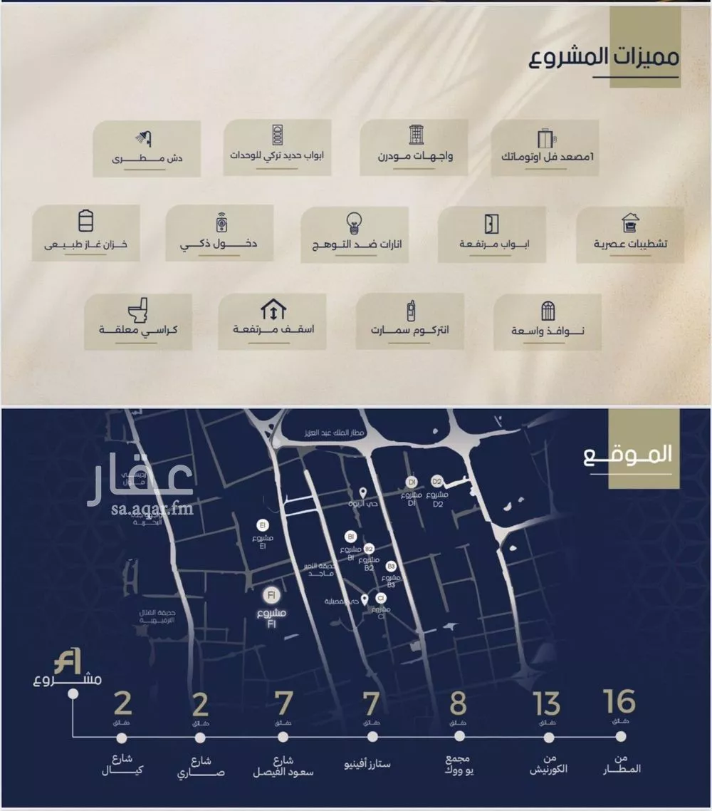 شقة 2 غرف في الروضة 2