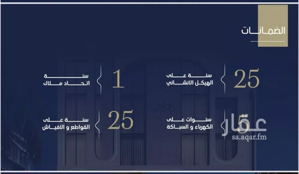 شقة 2 غرف في الروضة 3