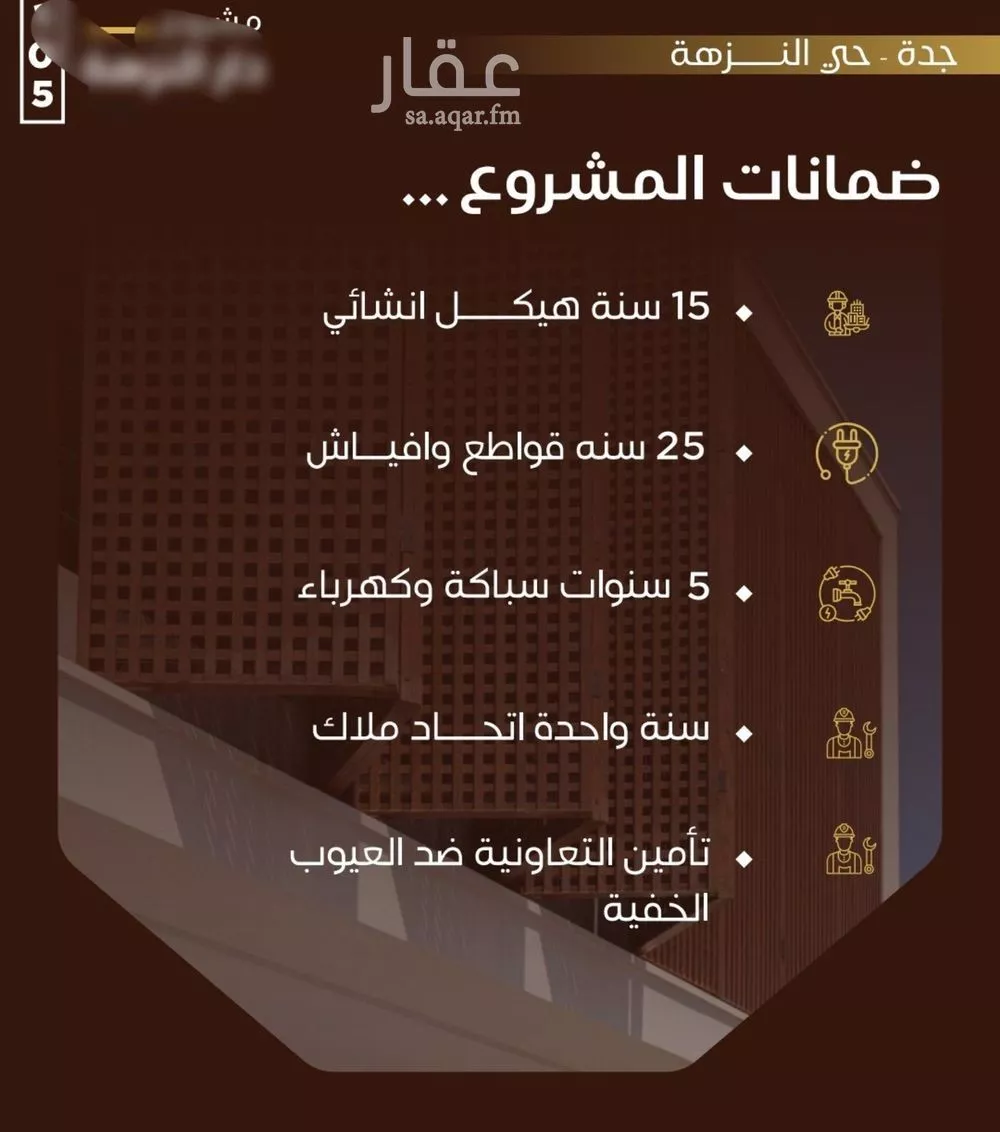 شقة 2 غرف في النزهة 4