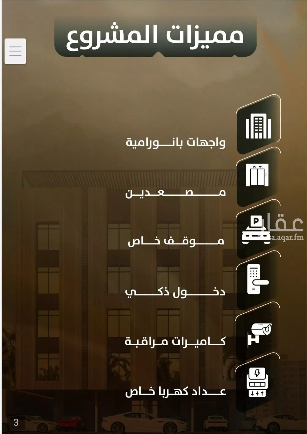 شقة 3 غرف في الصفا 2