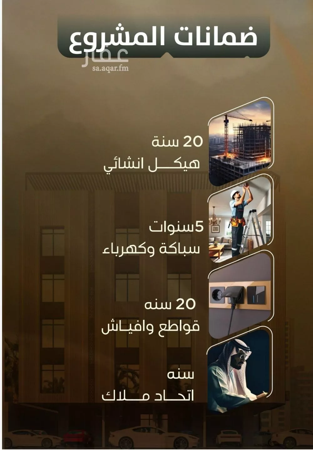 شقة 3 غرف في الصفا 4