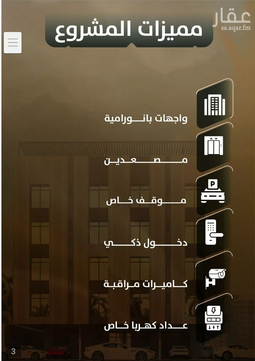 شقة 5 غرف في الصفا 2