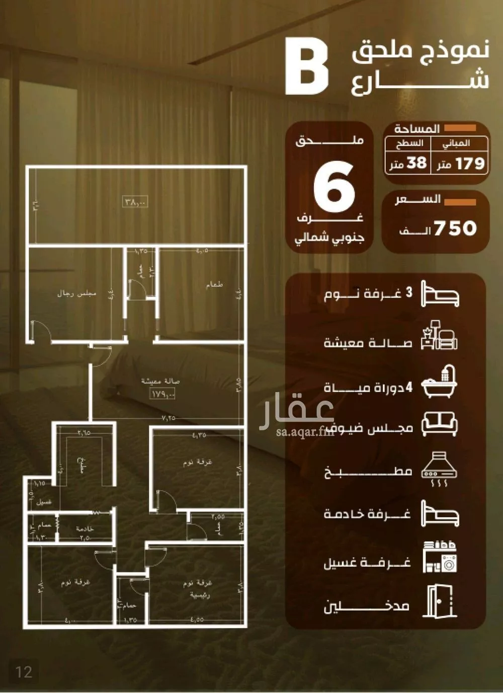 شقة 5 غرف في الصفا 3