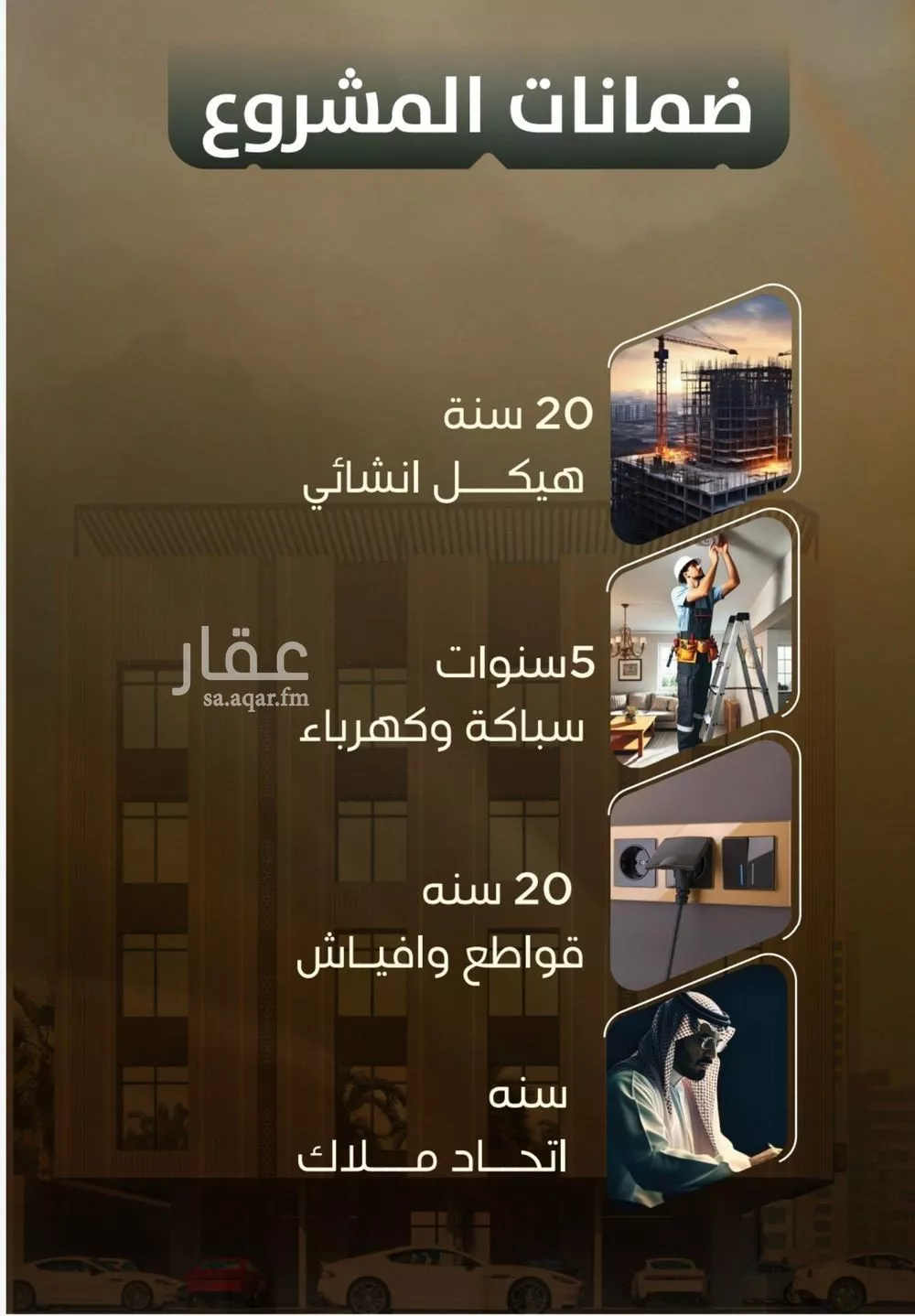 شقة 5 غرف في الصفا 4