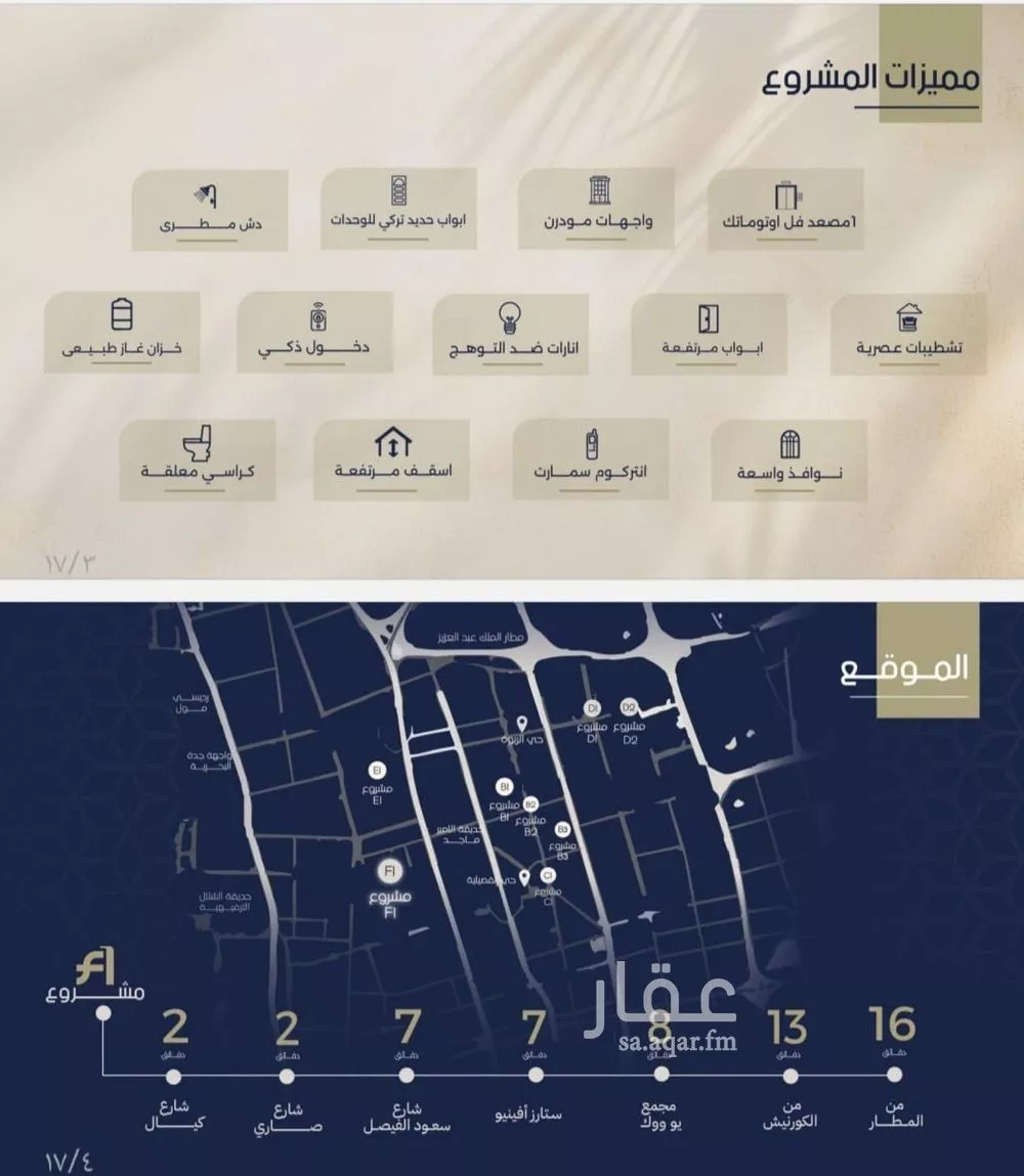 2 bedroom apartment in Al Rawdah 4