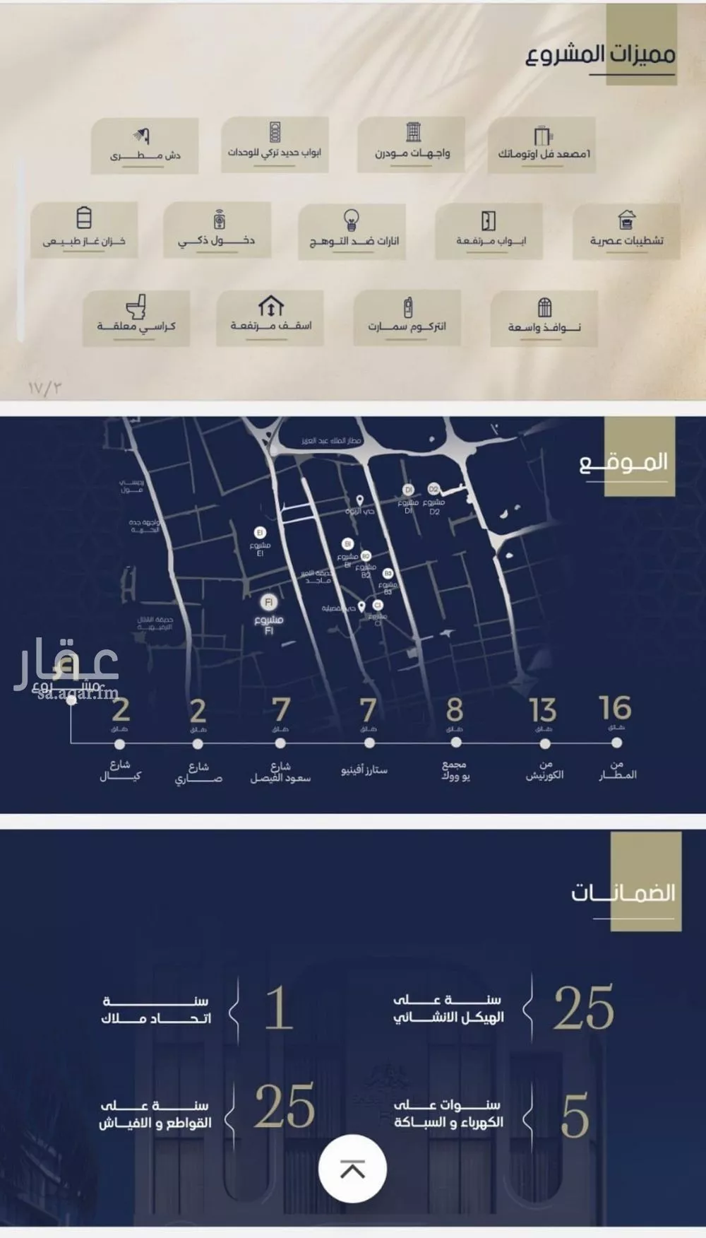 شقة 2 غرف في الروضة 2