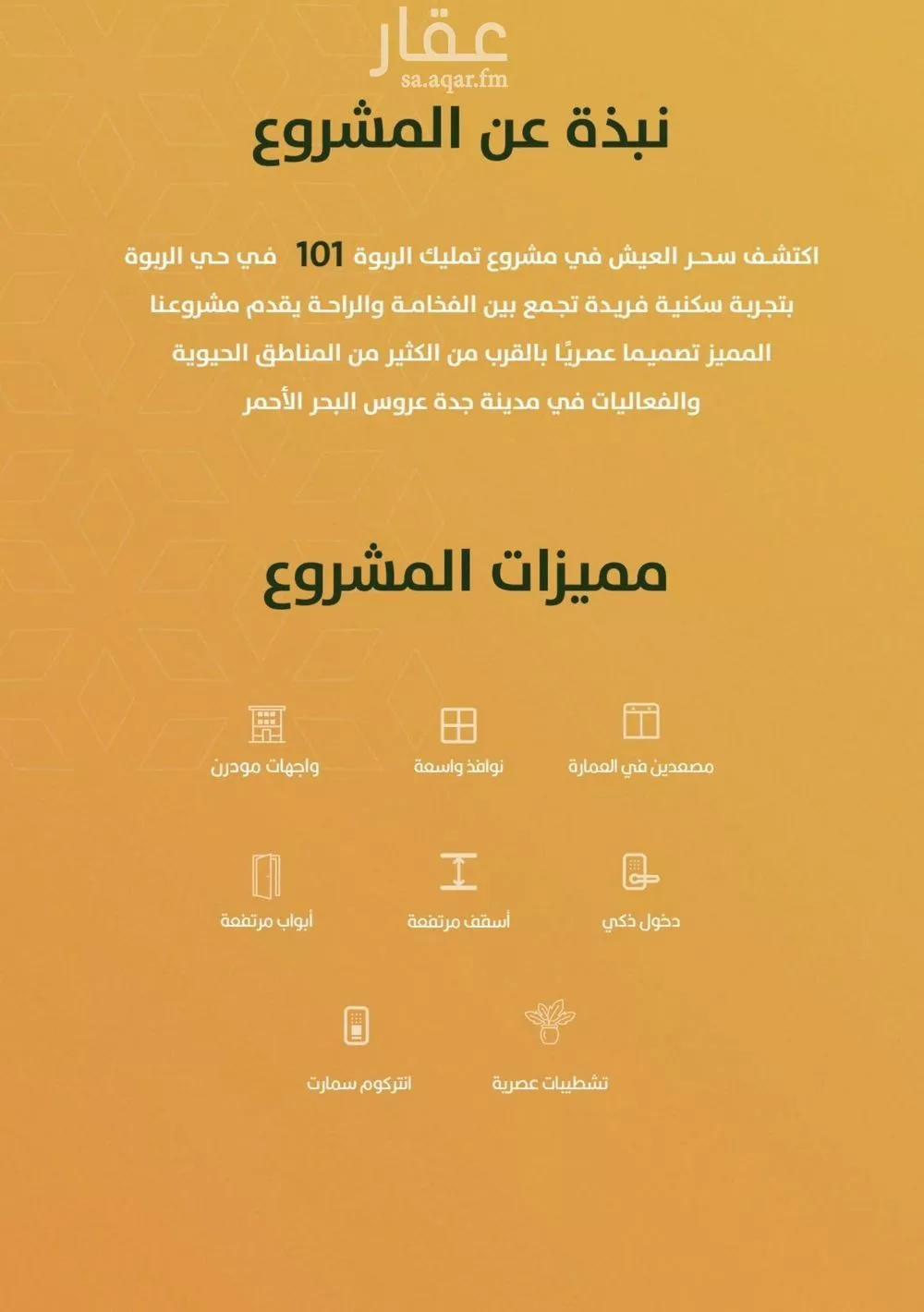 شقة 4 غرف في الربوة 3