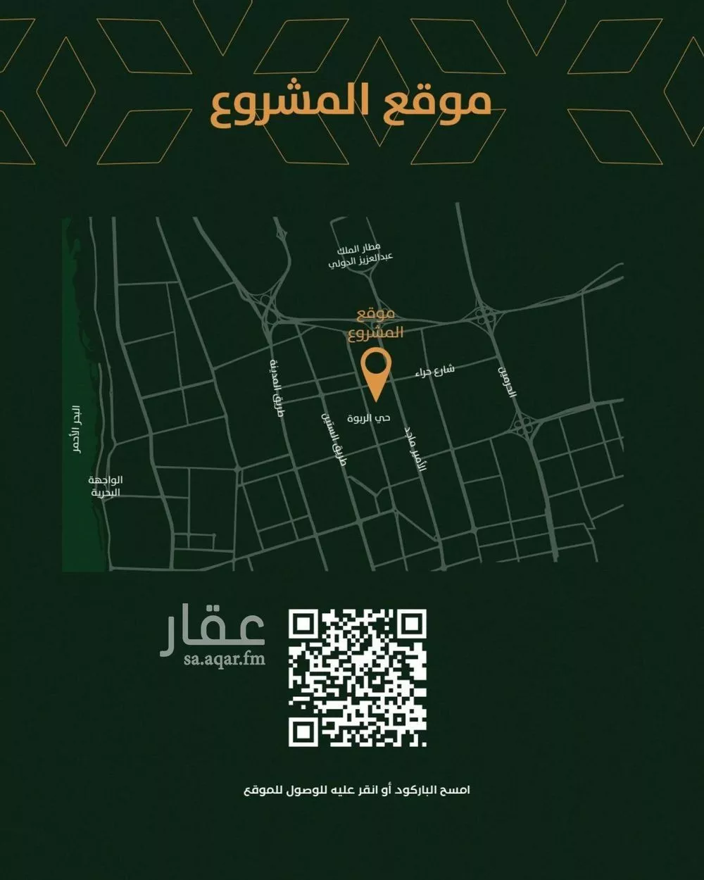 شقة 4 غرف في الربوة 4