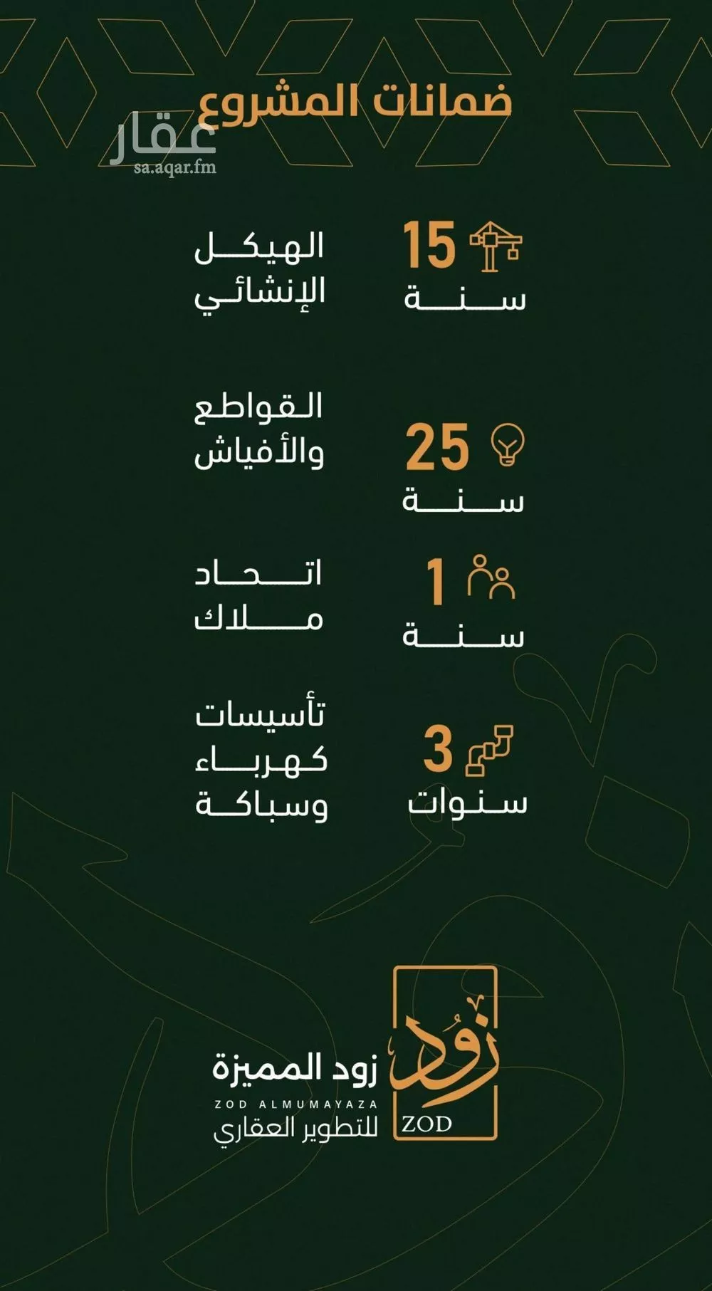 شقة 4 غرف في الربوة 5