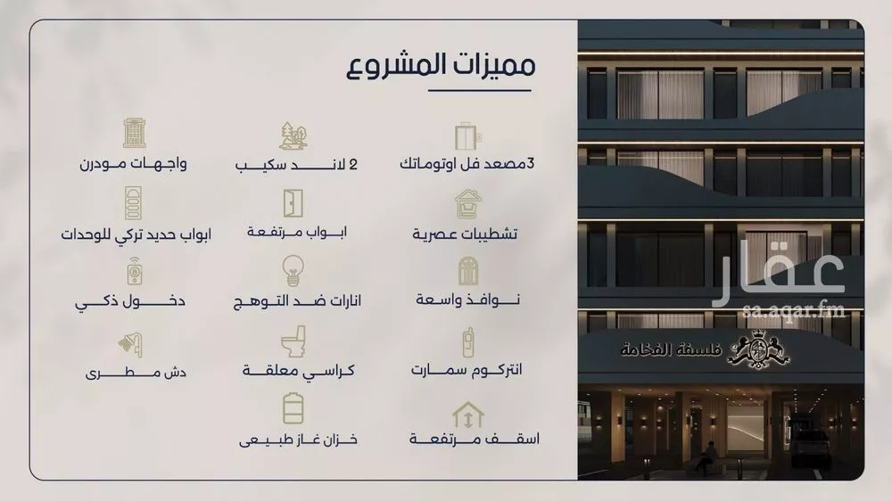 3 bedroom apartment in Al Marwa 9