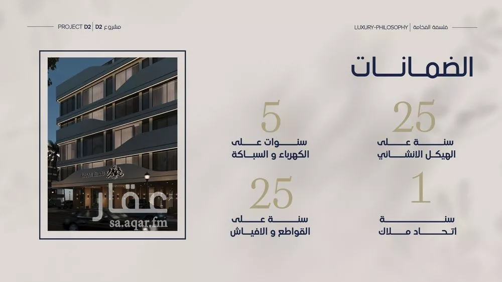 3 bedroom apartment in Al Marwa 10