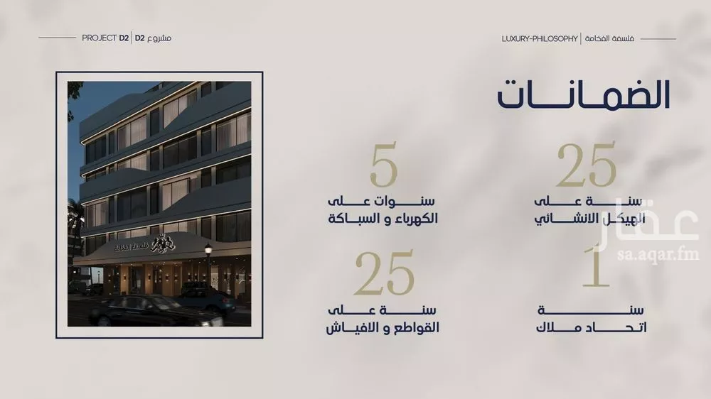 شقة 2 غرف في المروة 3