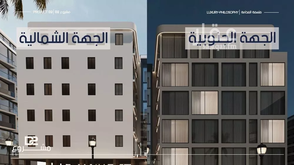 شقة 2 غرف في المروة 9