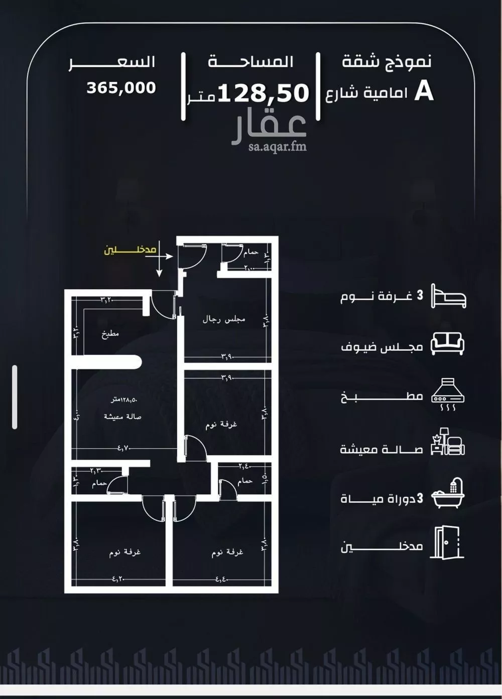 4 bedroom apartment in Ar Rayan 2