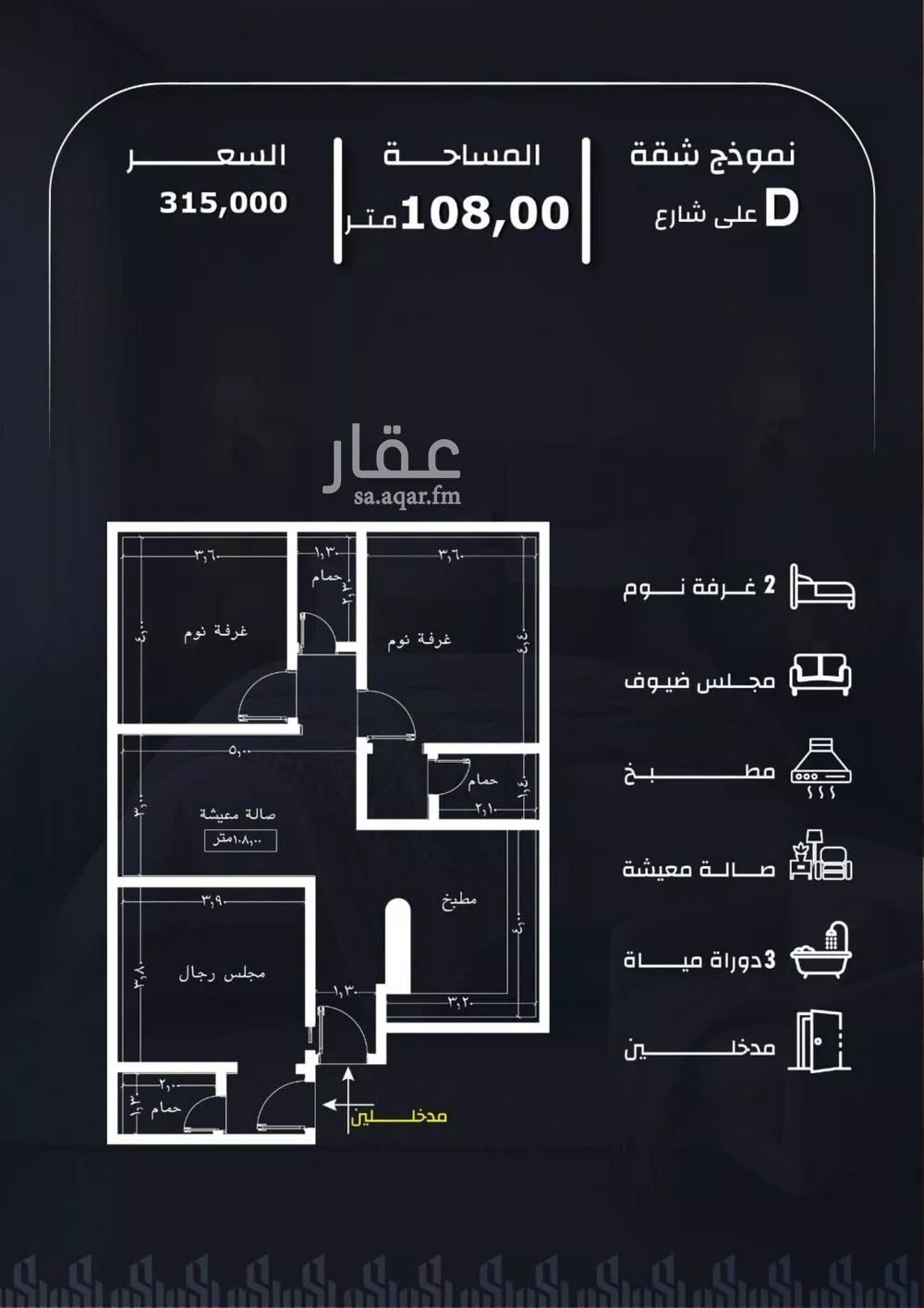 4 bedroom apartment in Ar Rayan 3